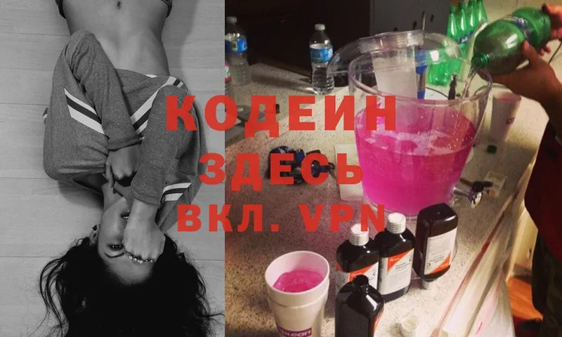 Кодеин напиток Lean (лин)  kraken онион  Вятские Поляны 