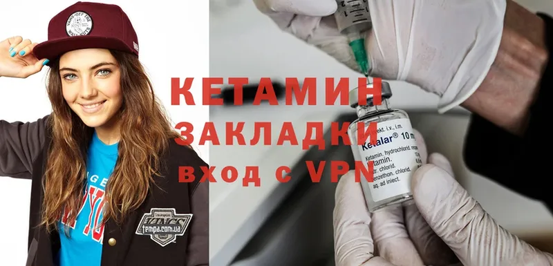 КЕТАМИН ketamine  закладка  Вятские Поляны 